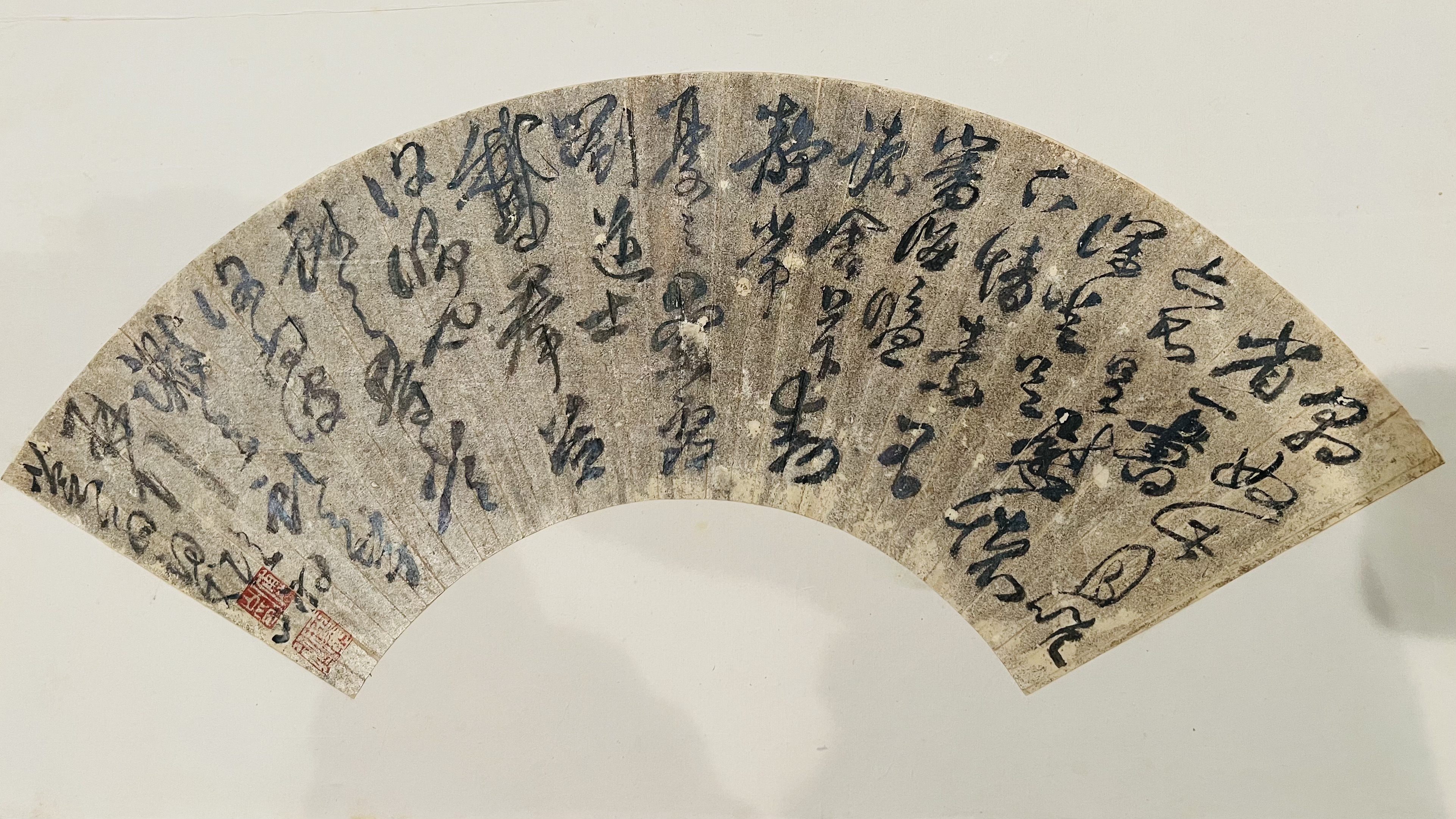 扇面全图